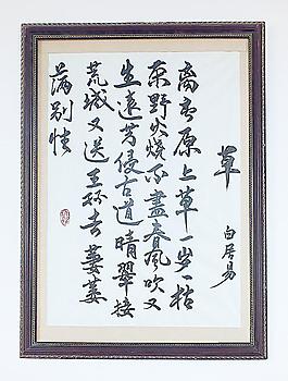 美術(shù)展覽書(shū)法作品圖片