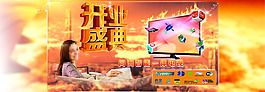 淘寶促銷廣告海報(bào)