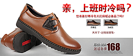 淘寶男士海報(bào)