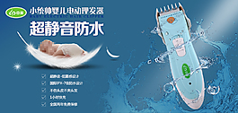 淘宝促销广告