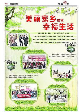 幸福直通車 活動展圖片