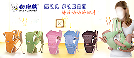 淘宝宝宝袋广告