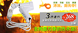 淘寶暖風機廣告