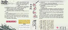 書法展板圖片