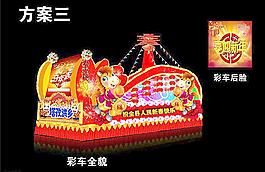彩車設(shè)計(jì)圖圖片