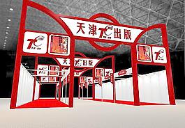 展覽 圖書訂貨 圖書圖片