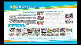 宣傳窗 展板圖片