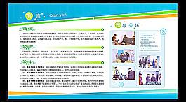 宣傳窗 展板圖片