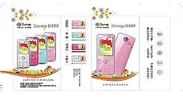 手機彩盒