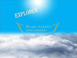 天空星光閃耀動態PPT模板