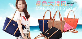 時尚商務女包海報圖