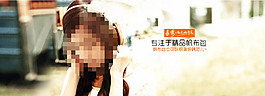 淘寶女裝海報(bào)促銷圖
