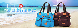 淘寶春夏女包海報圖