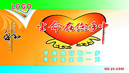 安全标识
