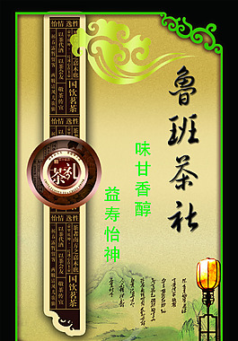 茶
