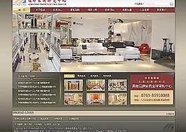 家具展覽網(wǎng)站圖片