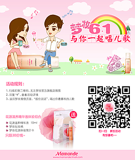 化妝品海報(bào)
