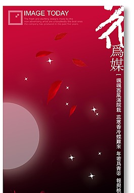 絢麗背景