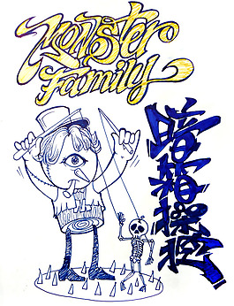 位圖 靚仔裝 T恤圖案 涂鴉 插畫(huà) 免費(fèi)素材