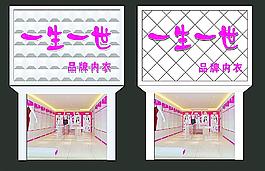 内衣效果图图片