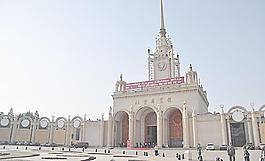 北京展覽館正門圖片