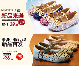 新品首發(fā)鏤空童鞋海報(bào)設(shè)計(jì)