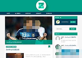 綠色響應(yīng)式wordpress博客模板