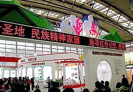 展會(huì)裝飾圖片