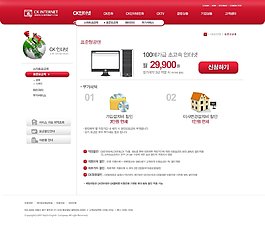 電腦出售商城網頁psd模板