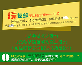 淘寶促銷海報