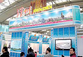 展會(huì)裝飾圖片