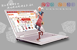 淘寶促銷海報