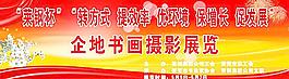 企地書攝影展覽圖片