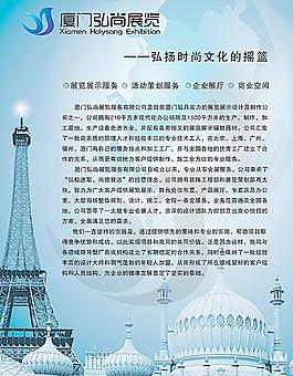 展览公司宣传图片