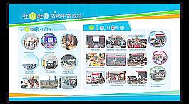宣傳窗 展板圖片