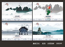 廉政展板