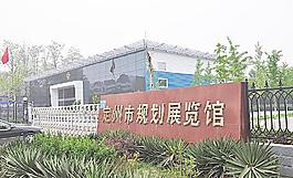 定州市規劃展覽館圖片