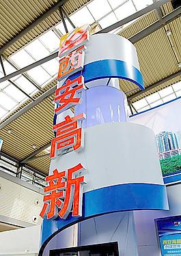 展會裝飾圖片