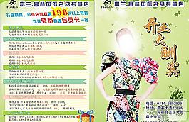 化妝品 彩妝 宣傳單
