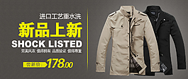 男裝