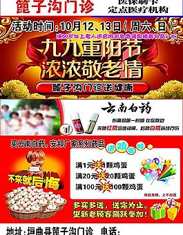 門診彩頁