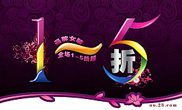 促銷