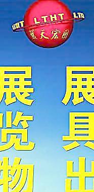 展覽公司廣告圖片