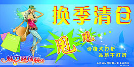 清倉處理