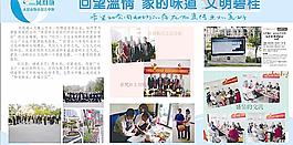 溫情展板圖片