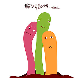 位圖 插畫 蚯蚓 文字 中文 免費(fèi)素材
