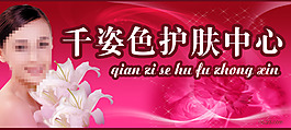 美容
