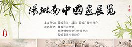畫(huà)展背景圖片