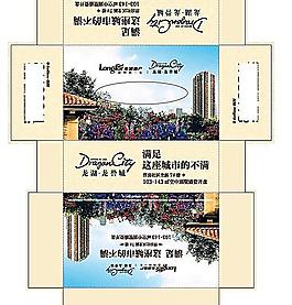 產(chǎn)地產(chǎn)特定包裝盒