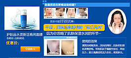 精裝禮盒專題設計護膚海報